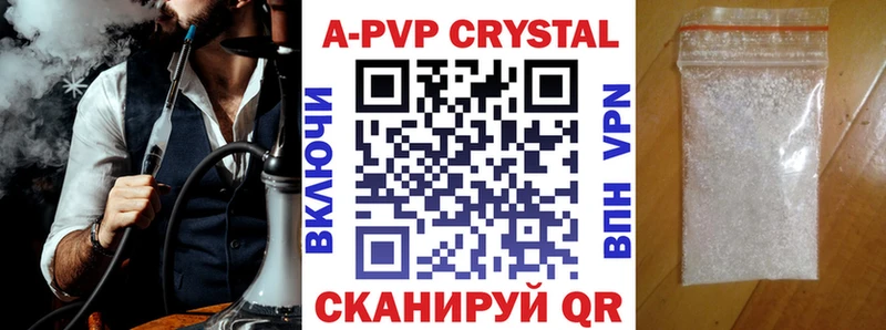 А ПВП Crystall  Октябрьский 