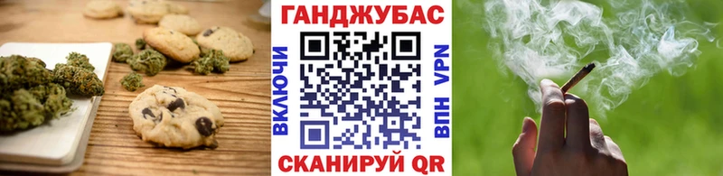 Печенье с ТГК марихуана  Октябрьский 