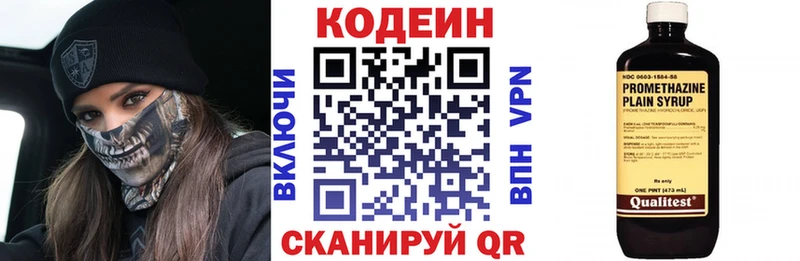 Codein напиток Lean (лин)  shop как зайти  Октябрьский 