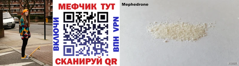 Меф 4 MMC  Октябрьский 