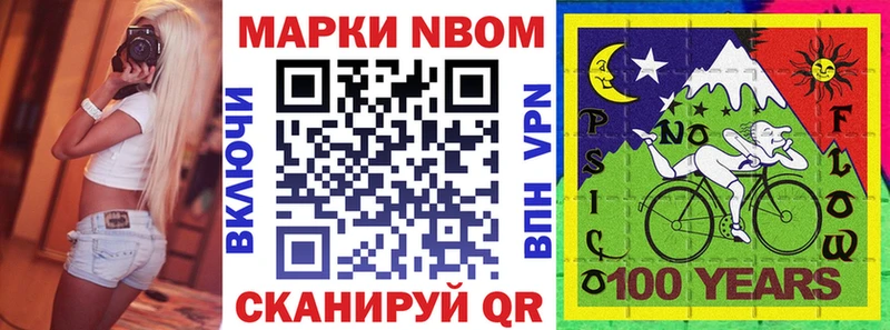 мориарти наркотические препараты Октябрьский Марки 25I-NBOMe 1,5мг
